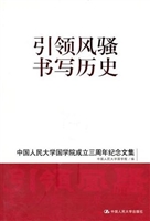 引领风骚 书写历史