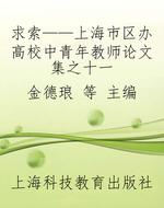 求索——上海市区办高