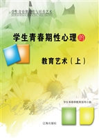 学生青春期性心理的教