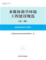多媒体教学环境工程建