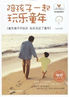 陪孩子一起玩乐童年