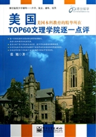 美国TOP60文理学院逐