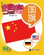 宝宝认知大全 2——国