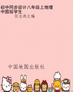 初中同步设计八年级上