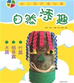 巧手制作