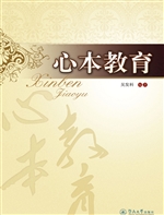 心本教育