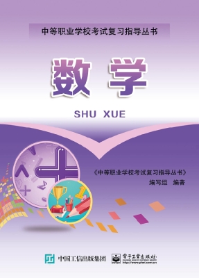 数学