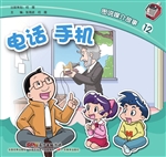 图说媒介故事 12——