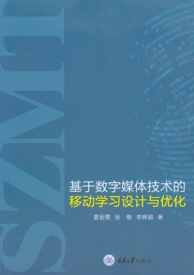 基于数字媒体技术的移