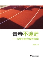 青春不迷茫——大学生