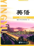 英语