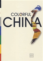 多彩中国：英文