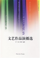 文艺作品演播选