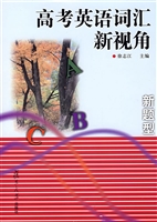 高考英语词汇新视角
