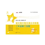 语文期中期末满分冲刺