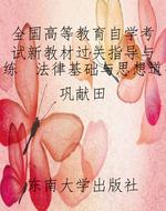 全国高等教育自学考试