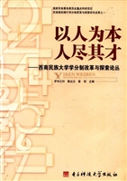 以人为本 人尽其才—
