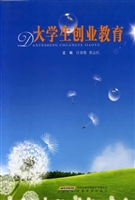 大学生创业教育