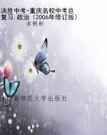 决胜中考-重庆名校中