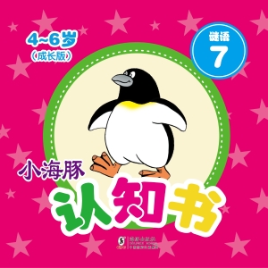 谜语 7