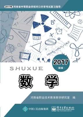 数学