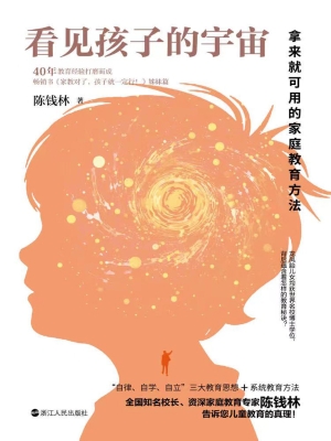 看见孩子的宇宙：拿来就