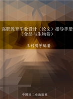 高职教育毕业设计（论文