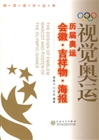 视觉奥运：历届奥运会徽