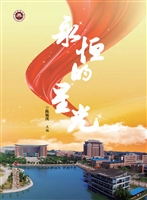 永恒的星光