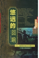 悠远的回响——俄罗斯