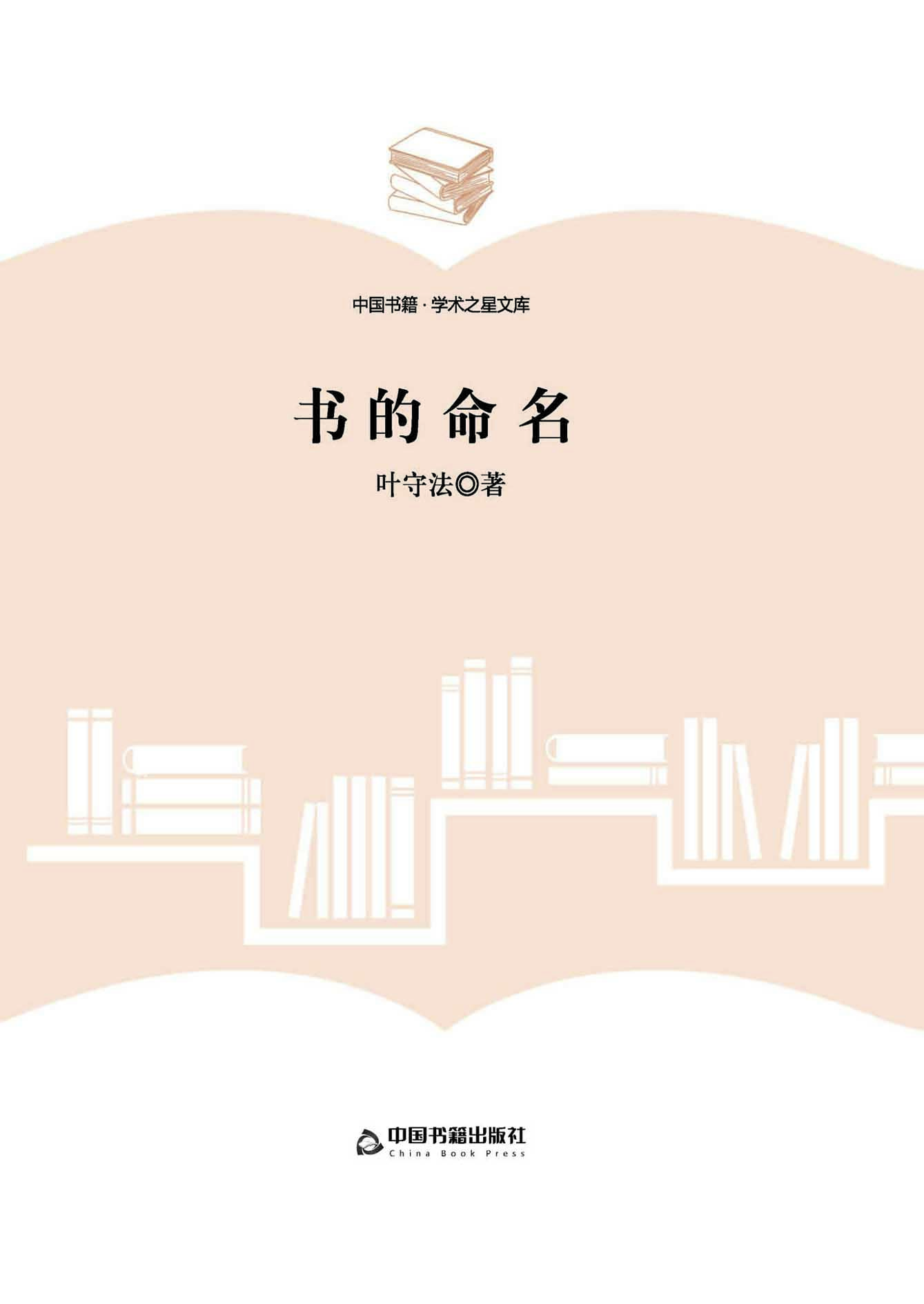书的命名