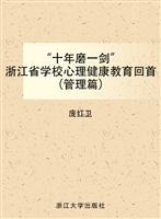 “十年磨一剑”——浙