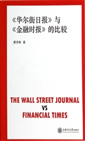 《华尔街日报》与《金