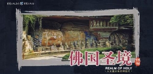 佛国圣境