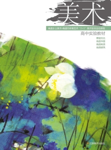 美术：南通乡土美术——