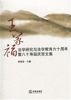 王家福法学研究与法学