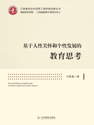 基于人性关怀和个性发