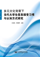 多元文化背景下当代大