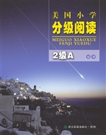 美国小学分级阅读（2级A