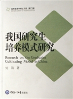 我国研究生培养模式研