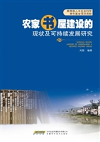农家书屋建设的现状及