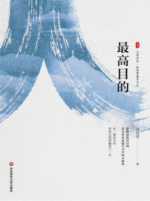 最高目的