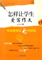 怎样让学生爱写作文—