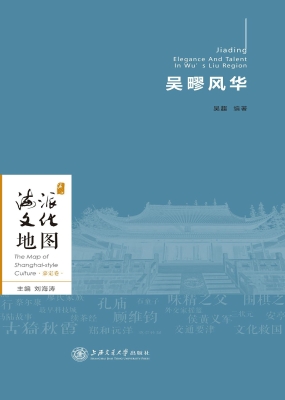 吴疁风华