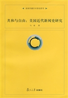 共和与自由