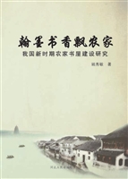 翰墨书香飘农家——我