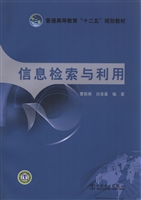 信息检索与利用