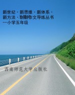 新世纪·新思维·新体