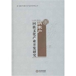 纳家户回族文化产业开