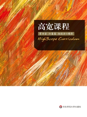 高宽课程